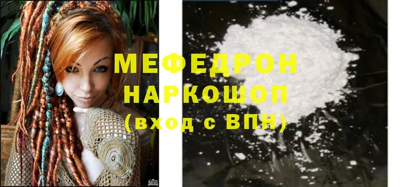 Мефедрон mephedrone  Калязин 