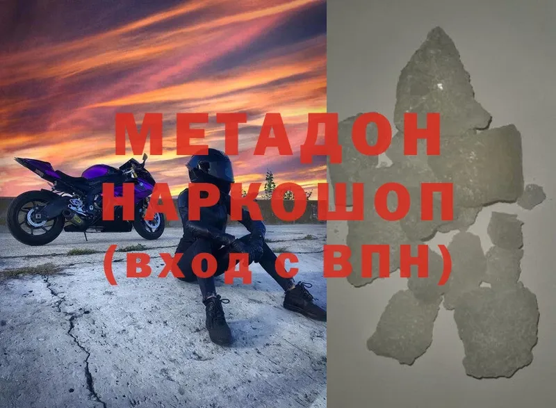 Метадон methadone  цены   Калязин 